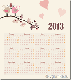 Скачать календарь на 2013