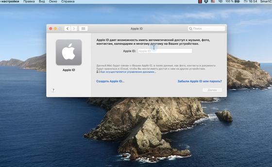 Apple ID на Macbook