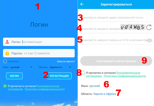 Setracker регистрация