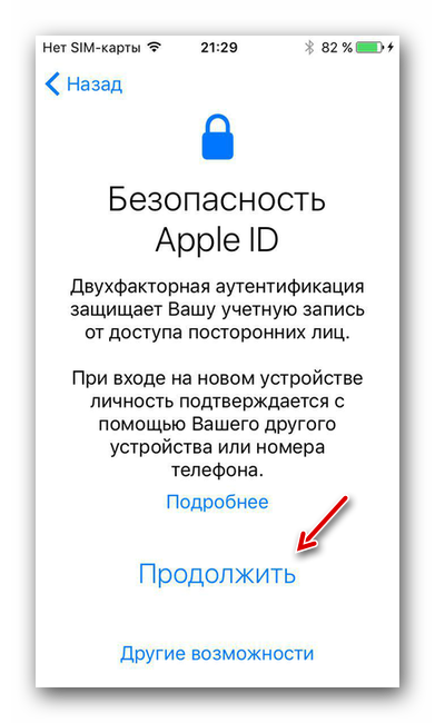 дополните аппле айди что делать. Смотреть фото дополните аппле айди что делать. Смотреть картинку дополните аппле айди что делать. Картинка про дополните аппле айди что делать. Фото дополните аппле айди что делать