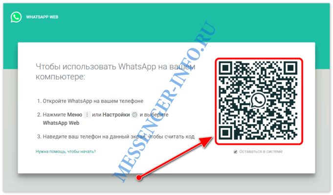 Взлом WhatsApp. Прочитать переписку без доступа к телефону