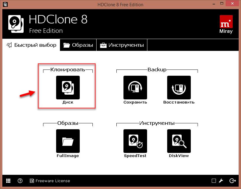 HDClone клонировать диск