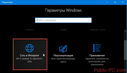 Брандмауэр Windows 10: где находится, как включить и настроить файрвол