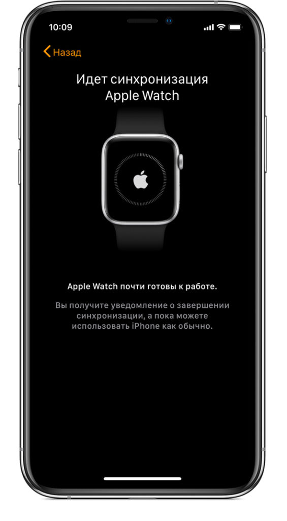 Завершение синхронизации с Apple Watch