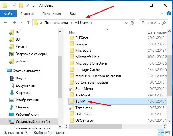 Где находится папка Temp и как ее почистить в Windows 7 и 10
