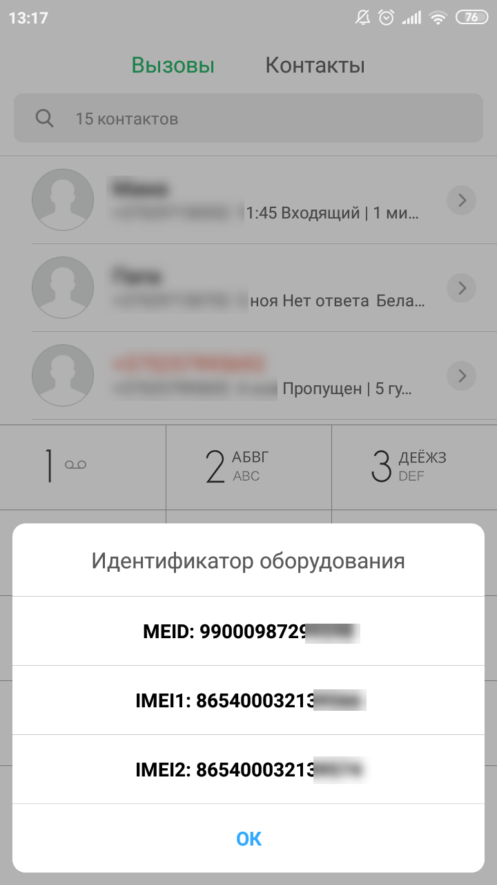 Screenshot 2019 11 06 13 17 33 219 com.android.contacts