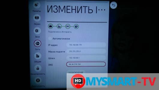 forkplayer dlya lg smart tv 1 min
