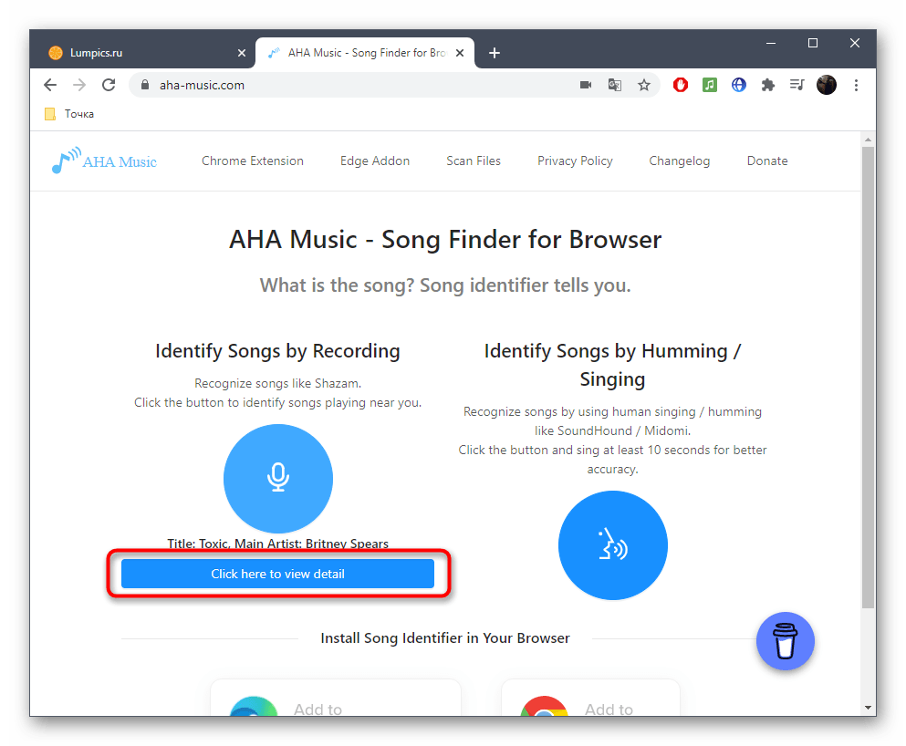 Переход к получению дополнительной информации о треке по напеву через онлайн-сервис AHA Music