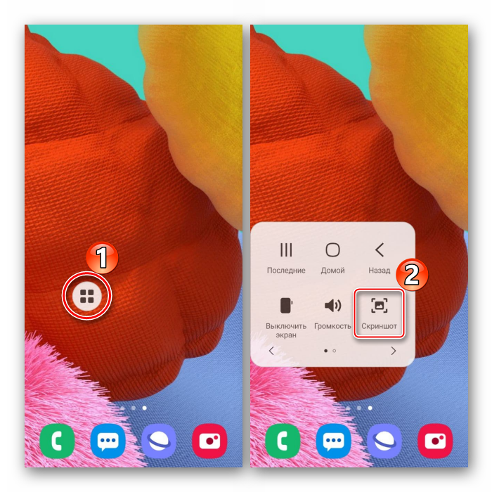Создание скриншота с помощью вспомогательного меню на Samsung A51