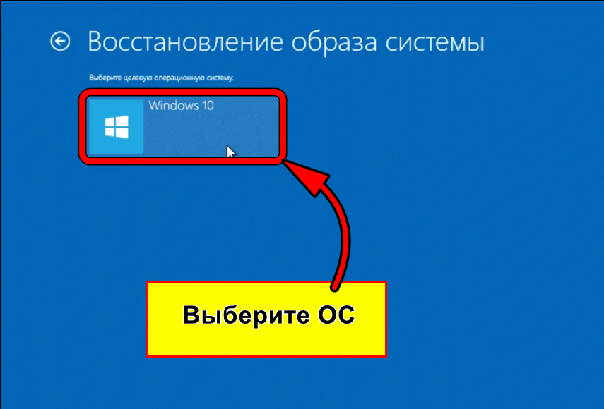 Выбор перенесённой Windows 10 c hdd на ssd