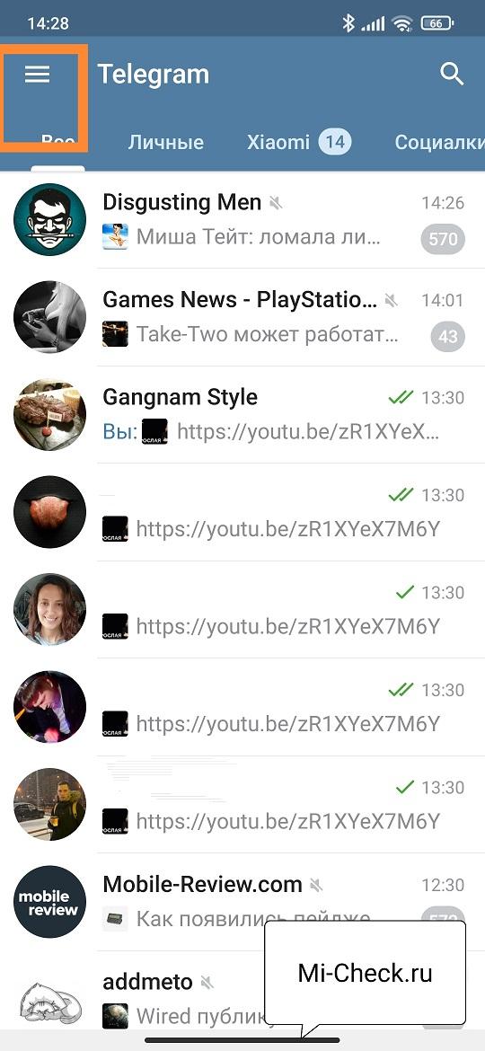 Вход в настройки Telegram на Xiaomi