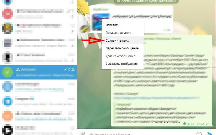 Как создавать, отправлять и сохранять GIF в Telegram