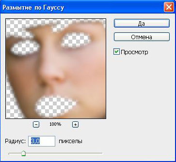 Виртуальный макияж в фотошоп