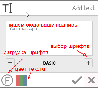 ввод текст