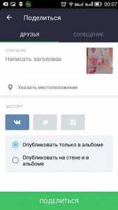 приложение snapster для vkontakte