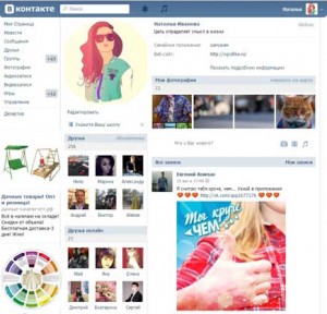 старая версия vkontakte