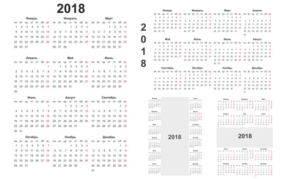 календарные сетки на 2018 год скачать бесплатно