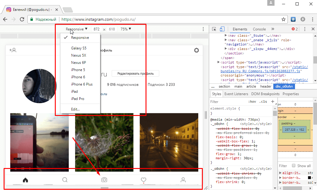 Как добавить фото в Инстаграм через компьютер