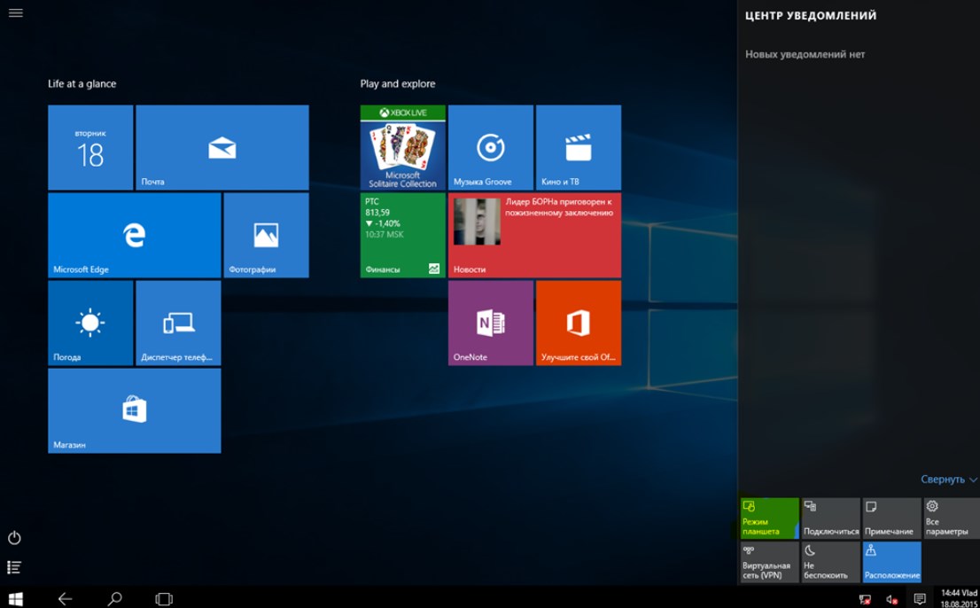 Windows notification center. Центр уведомлений Windows 8. Панель уведомлений Windows 10. Виндовс 11 панель управления. Панель задач Windows 8.1.