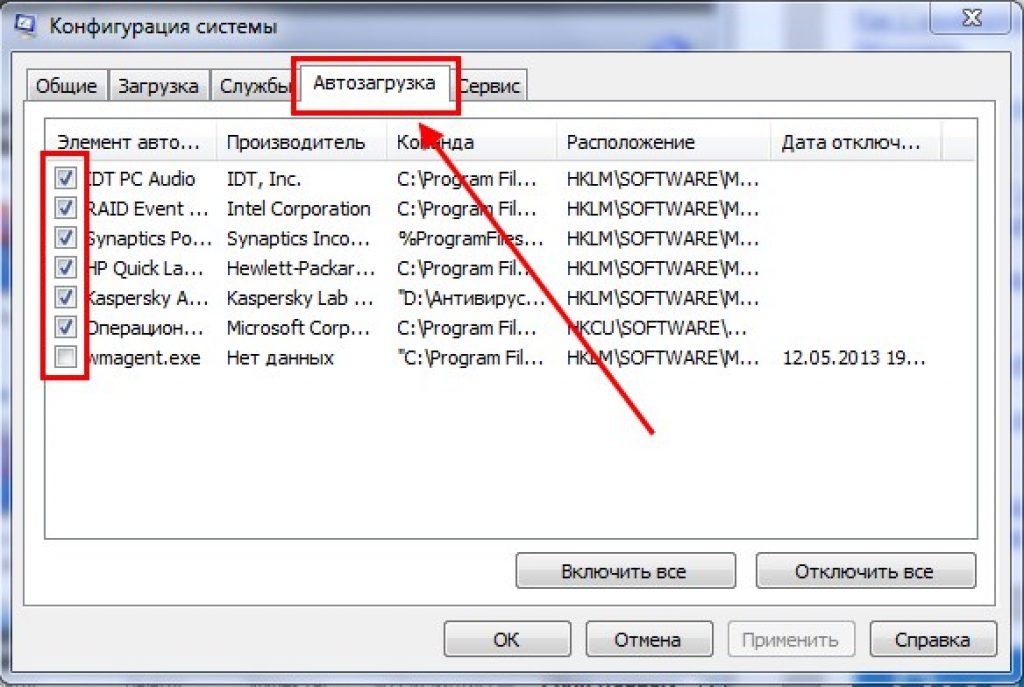 Как отключить автозапуск программ. Как отменить автозапуск в виндовс 7. Как отключить автозапуск приложений на 7 винде. Как выкл автозапуск виндовс 7. Как выключить автозапуск на винде 7.