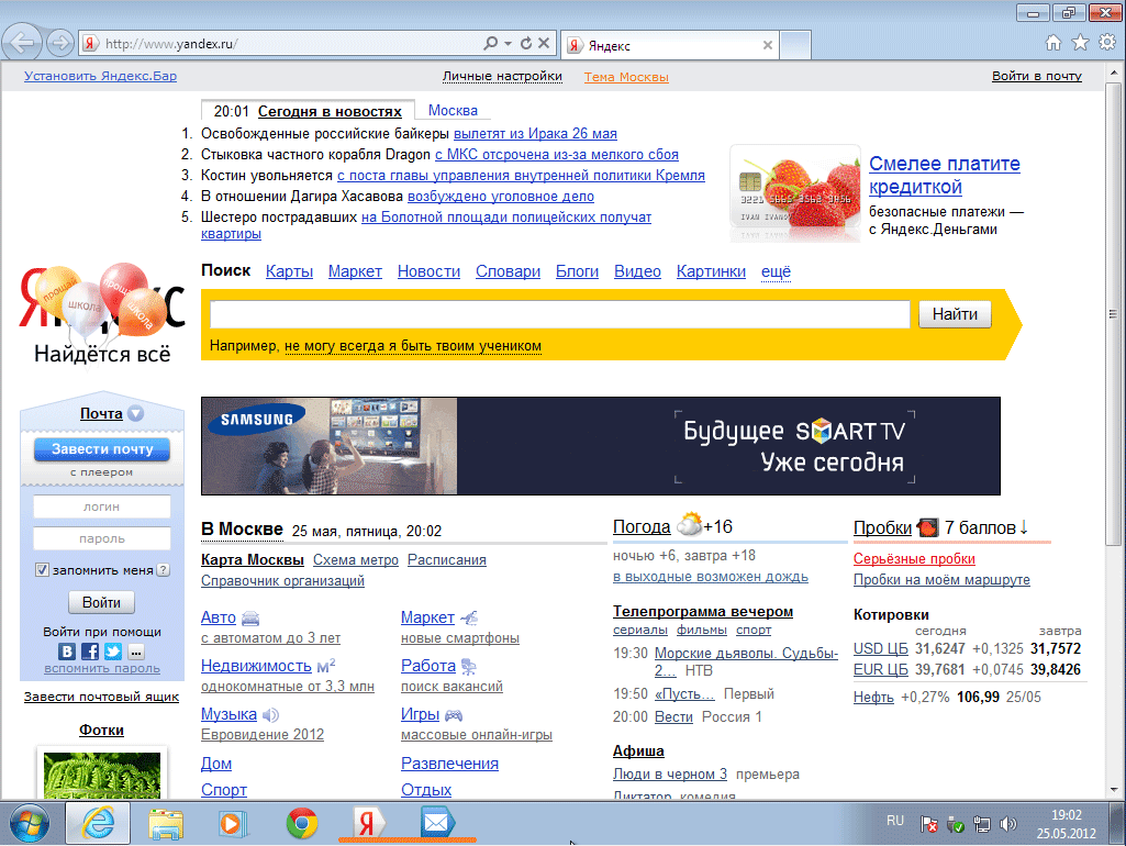 Яндекса главная страница сегодня. Яндекс.интернет браузер. Яндекс картинки. Яндекс Internet Explorer. Яндекс картинки Старая версия.