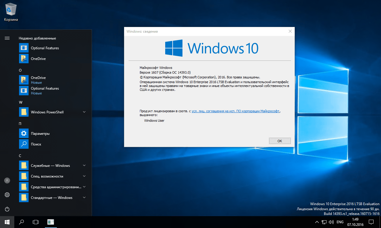 Облегченная версия Windows 10: скорость и ничего лишнего