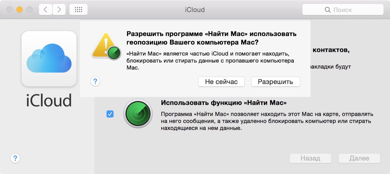 Через профиль iCloud