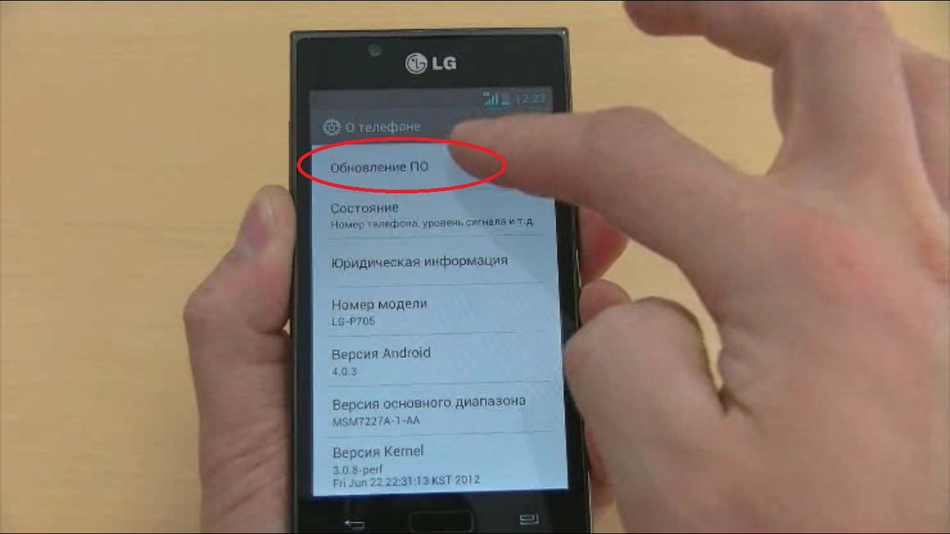 Как поменять на lg. Обновить экран на телефоне. Как обновить телефон. Исправить телефон. Экран обновления андроида.