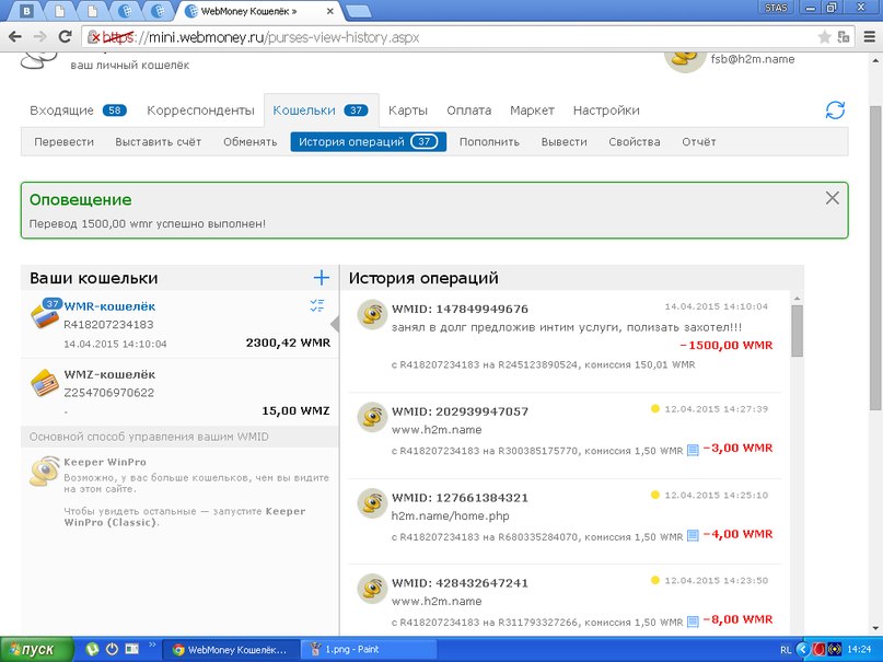Что такое вебмани. WEBMONEY R кошелек. WMR вебмани. WEBMONEY кошелек Украина. Вебмани операции.
