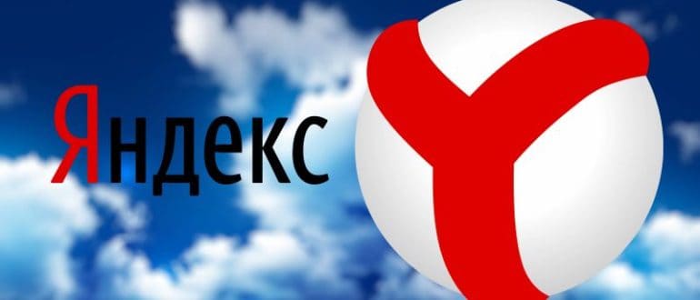 Яндекс не открывает сайты: как исправить