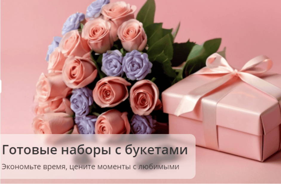 "Русский Букет": Доставка Цветов во Всем Мире Стремится Принести Радость